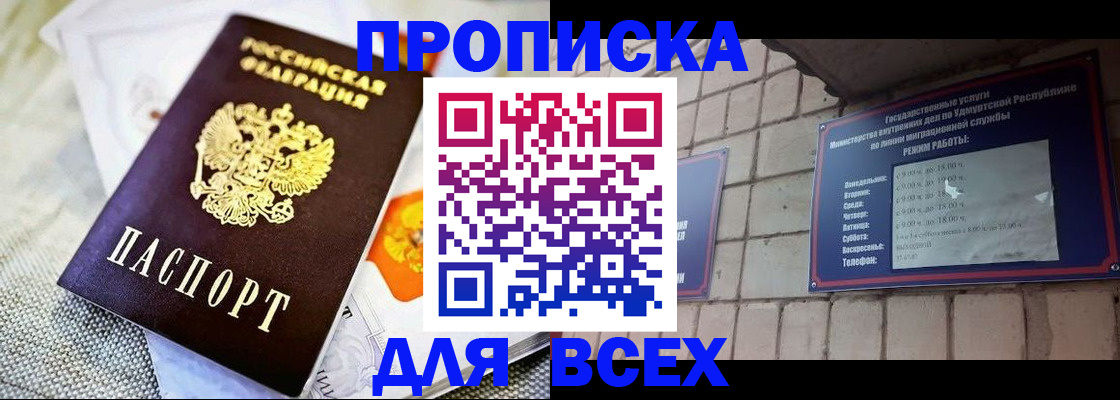 пропишу в квартире в Калужской области