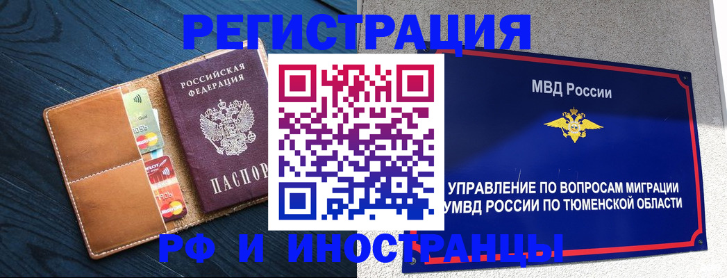 прописка от собственника в Калужской области