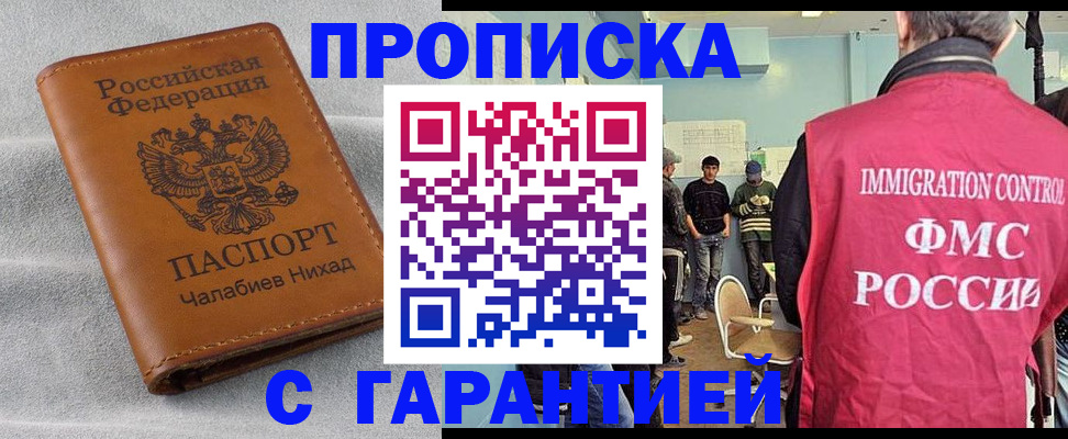 прописка в Калужской области